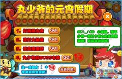 奧拉星丸少爺的BOSS令牌攻略
