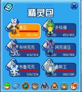 【星月·牛奶】賽爾號BOSS蘭斯特普NO打法