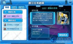 賽爾號麒麟的召喚 賽爾號麒麟的召喚攻略