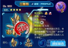 SPT蘭斯特打法攻略！