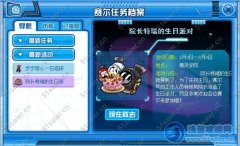 賽爾號院長特瑞的生日派對攻略