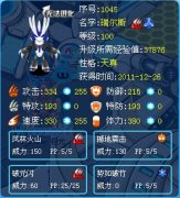 噬魂之火解析——蓋亞的哥哥瑞爾斯