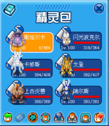 賽爾號機械系訓練師之門（勇者）模式攻略（圖）