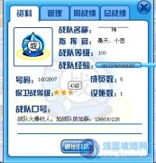 暴天戰隊火爆收人！