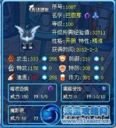 暗影系巴恩那“黑暗侵蝕”技能非先手！