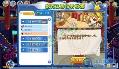 洛克王國紅包不見了 4399洛克王國紅包不見了攻略