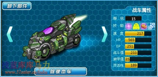 庫(kù)庫(kù)馬力斬鐵