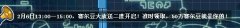2月6日賽爾號二度開啟！在線就送50萬