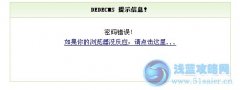 虛無縹緲的淺藍賬號被盜！