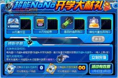 賽爾號夜魔精元 賽爾號夜魔精元怎么得