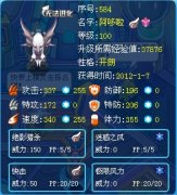 噬魂之火來解析——阿多拉！