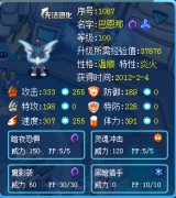 永恒☆雷光解析夜魔巴恩那