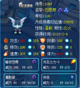 永恒☆雷光再次解析夜魔巴恩那