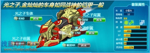 庫庫馬力光之子