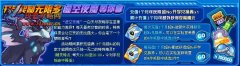 賽爾號(hào)RMB夜魔是否值得買分析