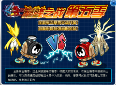 賽爾號巔峰之戰第五季獎勵是什么？