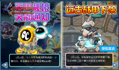 2月10日下架活動通知