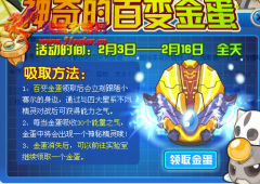百變金蛋能孵出哪些精靈？