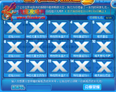 老兵大回饋即將下架