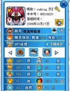東W正式加入暗夜聯盟通知