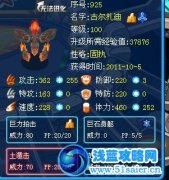 錢星解析古爾扎迪之