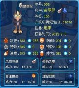 Mime丶飛龍解析守護使者—布羅尼（新人發帖）