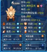 為了一個承諾，現發解析泰米亞克