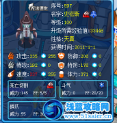 流年為您解析火刃他爹——Smith