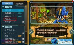 庫庫馬力誤解的背叛 【庫庫馬力誤解的背叛】任務攻略