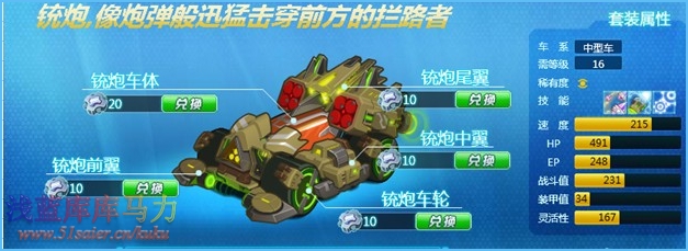 庫庫馬力銃炮