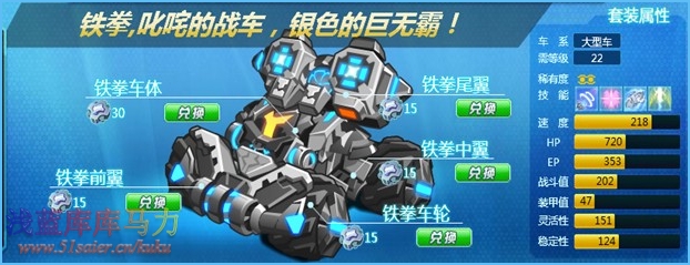 庫庫馬力鐵拳