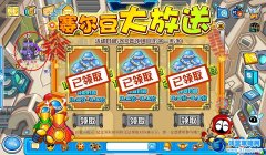 賽爾號50W賽爾豆領取攻略