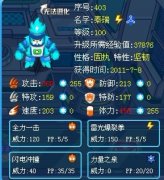 Freedom"湯圓解析“12生肖解析第一季