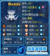 反駁“為你揭秘魚龍王幾率低的原因”