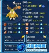 極閃灬之巔解析阿爾莫尼
