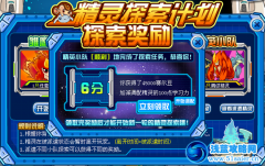 精靈探索計劃學習力調配仍存在問題