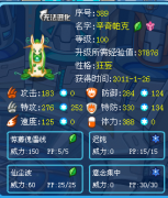 非瞬殺解決青龍（無圖）