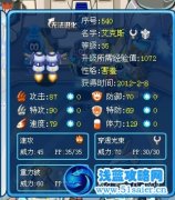 賽爾號艾克斯技能AND種族值