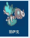  ☆星月-炫葉之2011年度精靈大盤點【二】☆