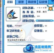 殘雪戰隊收人