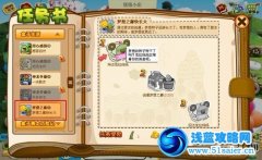 盒子世界夢(mèng)想藤快長(zhǎng)大