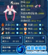 Freedom"湯圓解析“12生肖解析第二季