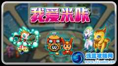 賽爾號2月10日更新預告簡評