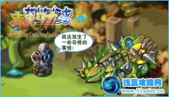 庫庫馬力獵人任務荊刺球