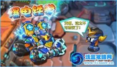 庫庫馬力爆電鐵拳