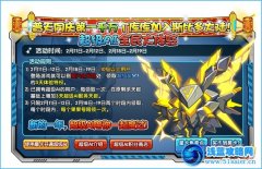 庫庫馬力2月10日更新 五大活動全新上線