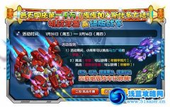 庫庫馬力挑戰(zhàn)年獸贏絕版戰(zhàn)車