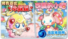 奧拉星可愛的小貓 奧拉星稀有亞比小丘丘