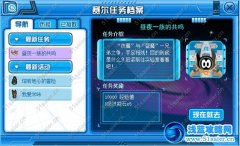 賽爾號晝夜一族的共鳴 賽爾號杰恩斯怎么獲得