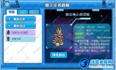賽爾號熔巖地心的冒險 賽爾號凱拉特怎么獲得